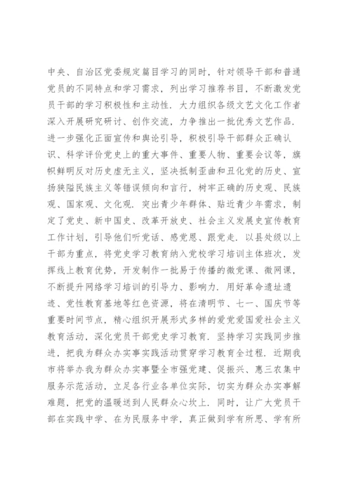 对百年党史的红色精神的总结.docx