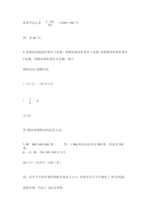 黑龙江【小升初】2023年小升初数学试卷（考点梳理）.docx