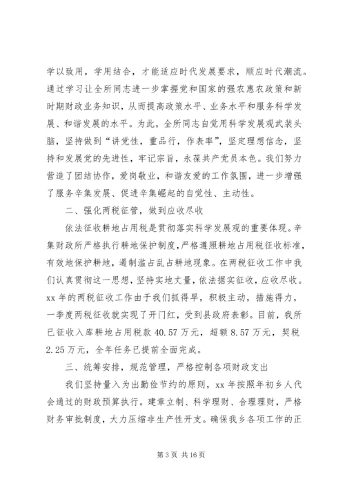 篇一：XX年度财税工作计划.docx