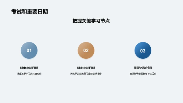 四年级新学期启航