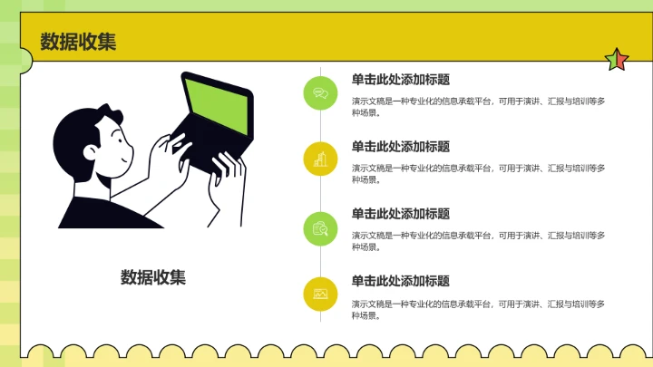 20XX下半年营销活动计划PPT