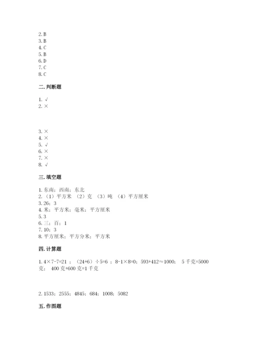 小学数学三年级下册期末测试卷附答案【a卷】.docx