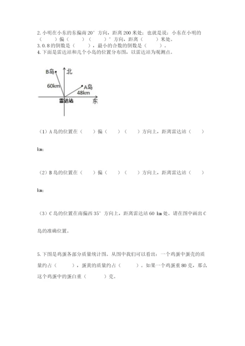 六年级上册数学期末测试卷附参考答案（轻巧夺冠）.docx