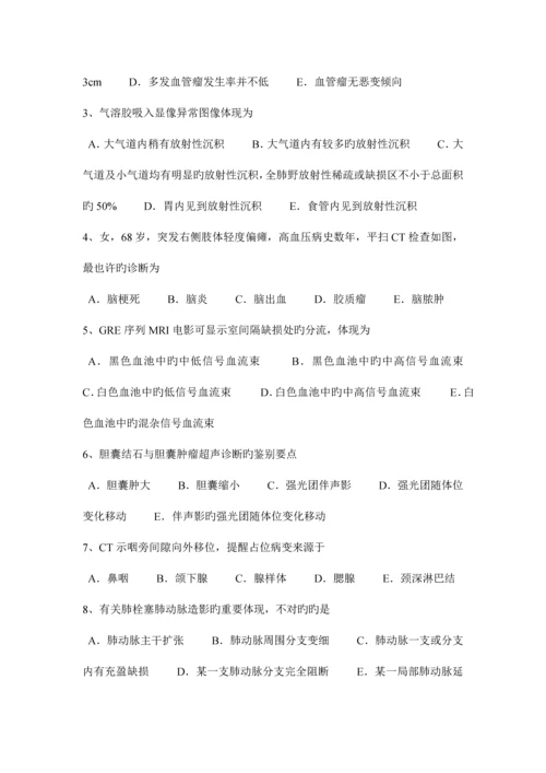 2023年辽宁省主治医师放射科相关专业知识模拟试题.docx