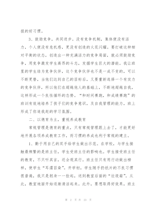 教师工作总结模板大全（七篇）.docx