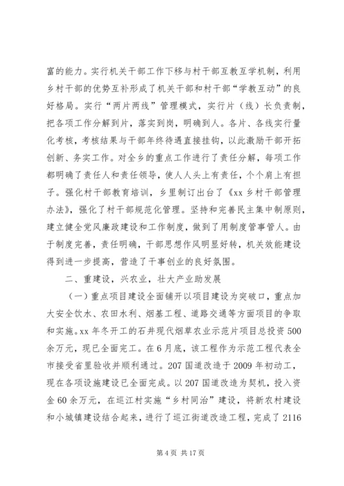 乡镇政府年度基层重点工作总结.docx