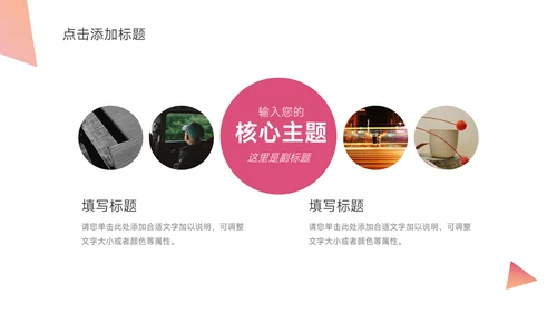 紫色渐变高端领导与领导力培训PPT模板
