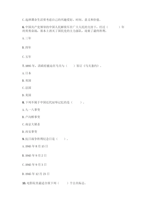 五年级下册道德与法治知识点-期末综合卷精品(有一套).docx