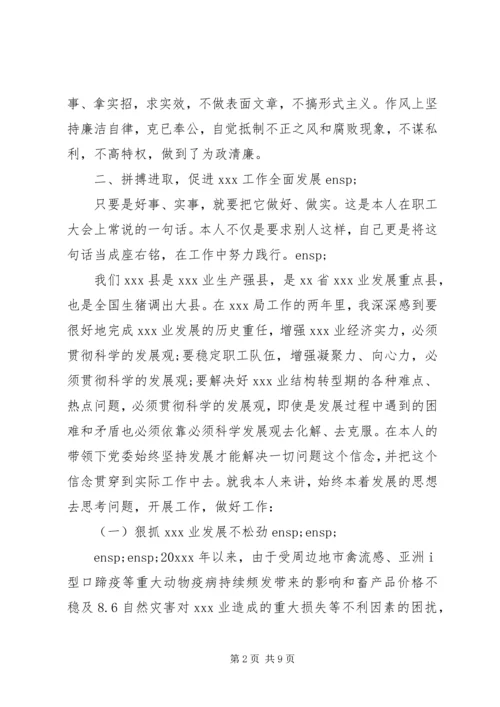 人民满意的公务员先进事迹材料.docx