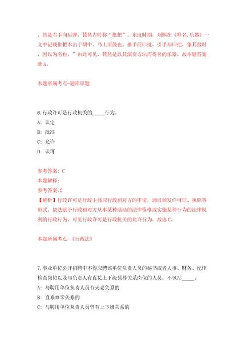 山东烟台市北海医院派遣制职工招考聘用3人模拟考试练习卷及答案第1版