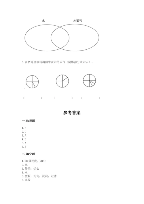 教科版三年级上册科学期末测试卷word版.docx