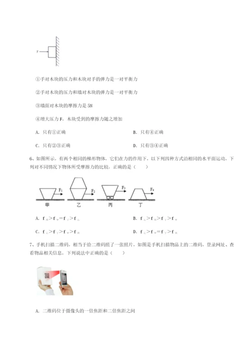 强化训练福建龙海第二中学物理八年级下册期末考试重点解析试题（含解析）.docx