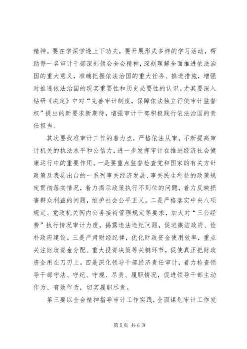 学习十八届四中全会心得体会范文三篇 (2).docx