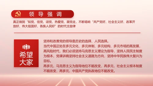 党支部党史党员学习教育工作总结动态PPT模板