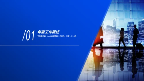 蓝色商务市场部工作总结汇报PPT模板下载