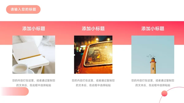 红色渐变大气年终业绩汇报PPT模板