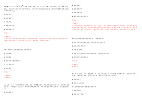 2022年04月盐城市妇幼保健院公开招聘24名编外合同制人员历年高频考点试题含答案解析