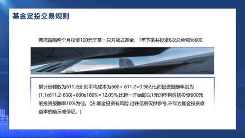 时间沙漏投资理财通用PPT模板