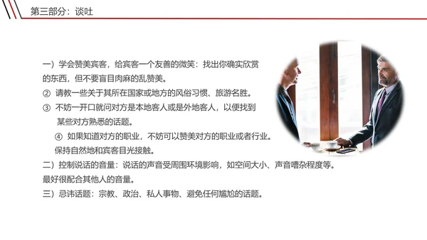 宾馆酒店礼仪前台接待员工培训PPT课件
