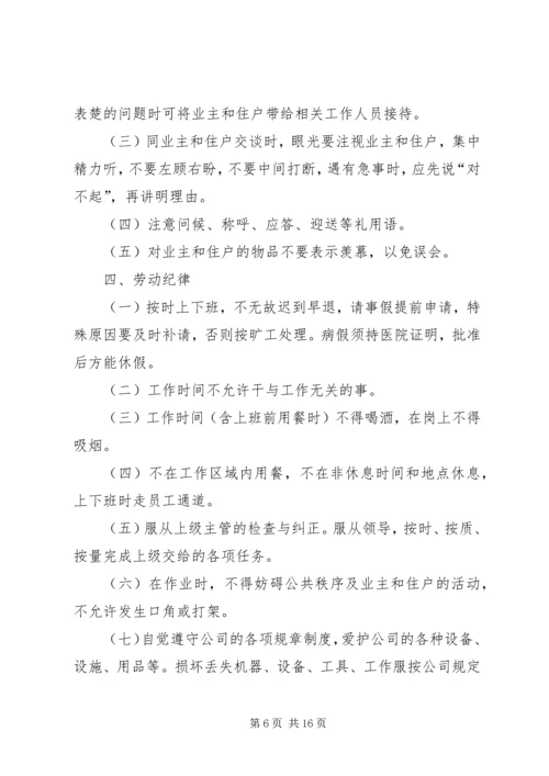 年度计划生育工作的相关规章考核.docx