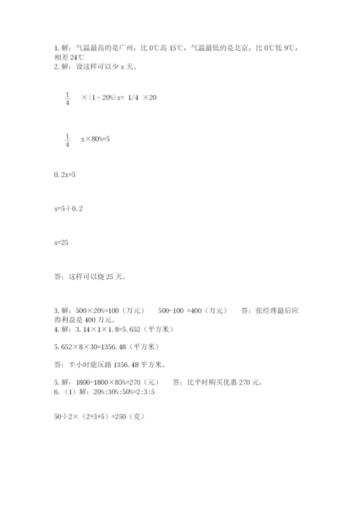 最新人教版小升初数学模拟试卷及参考答案（轻巧夺冠）.docx