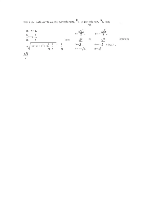 2017版中考数学专题聚焦第1章选择题、填空题跟踪突破1巧解选择、填空题试题