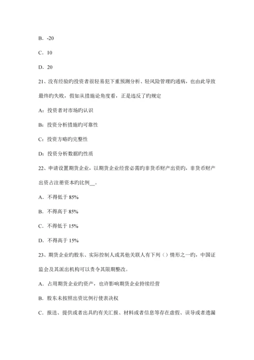 2023年福建省期货从业资格期货法律法规举证责任考试试题.docx