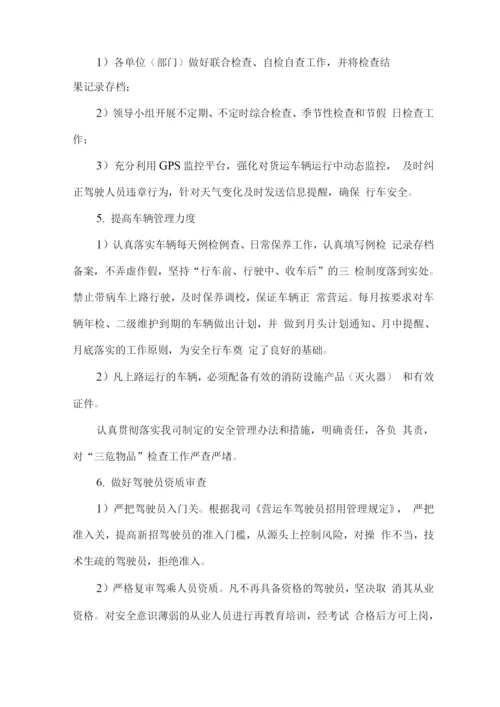 货物组织供应、运输、售后服务方案.docx