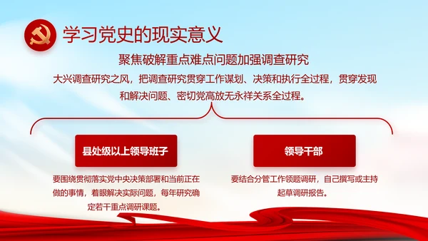 大气反腐倡廉党风廉政建设工作总结动态PPT