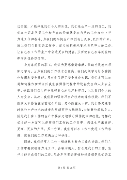 学习报告心得体会.docx