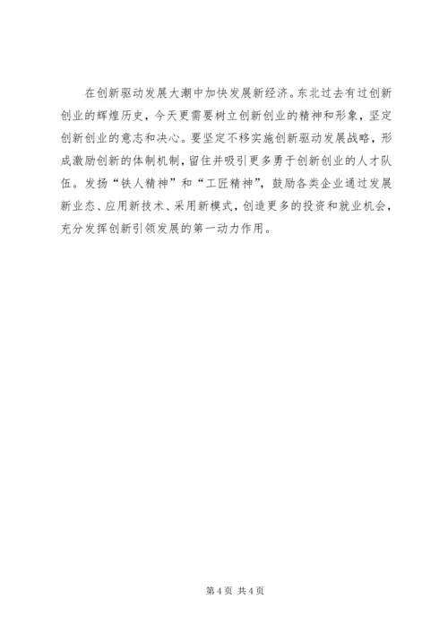 加强学习,补齐短板,努力提升素质能力 (4).docx