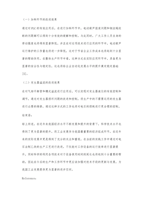 电石法制乙炔生产工艺的改进策略分析.docx