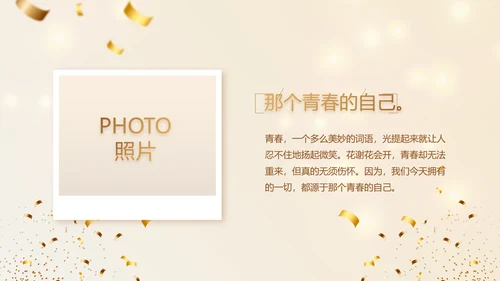 生日快乐生日派对纪念册电子相册动态PPT模板