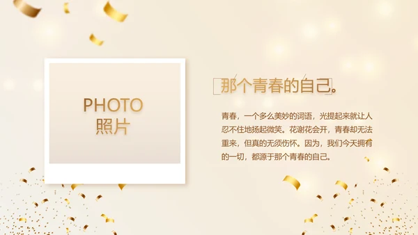 生日快乐生日派对纪念册电子相册动态PPT模板