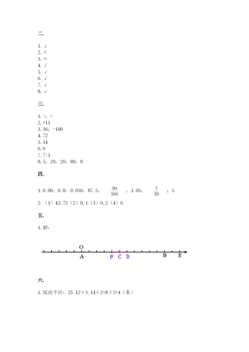 小升初数学综合模拟试卷【精品】.docx
