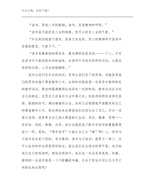 2023观看幼小衔接讲座教师心得体会范文9篇文档合集.docx