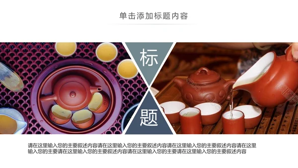 简约茶文化红茶茶叶茶厂茶文化茶道春茶PPT