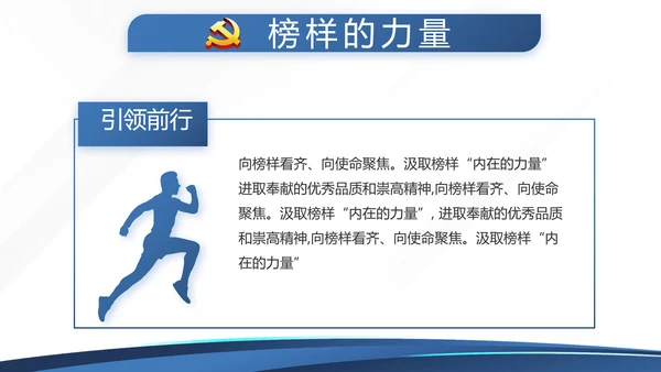 蓝色党支部党建年终述职报告工作总结动态PPT