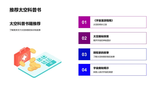 太阳系深度解析报告