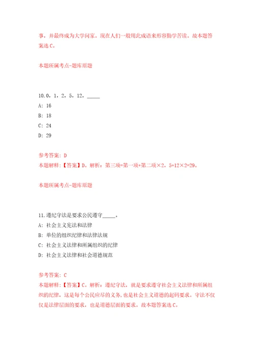 湖北宜昌高新区事业单位公开招聘8人模拟强化练习题第0次