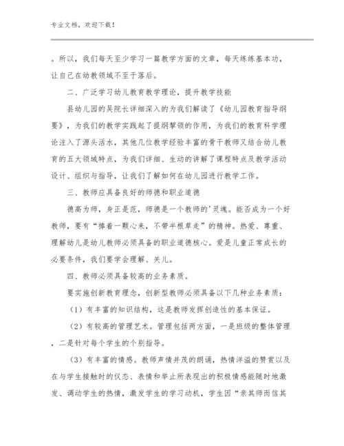 务实担当教师心得体会优选例文8篇文档汇编.docx