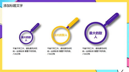 人力资源部团队凝聚力培训通用PPT模板