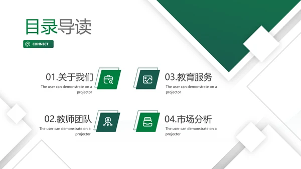 欧美风读书留学教育培训学校宣传PPT模板