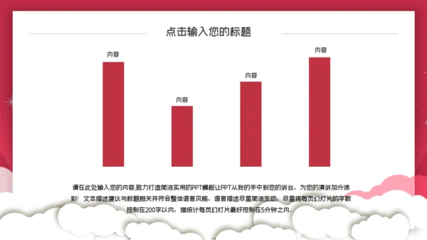 感恩节爱心活动策划通用PPT模板