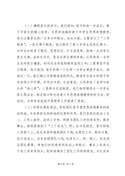 切实加强青少年思想道德建设_1.docx