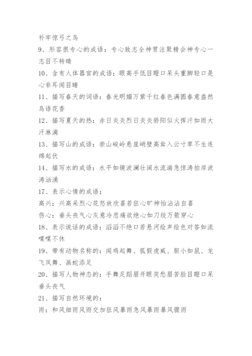 一至六年级语文知识点.docx