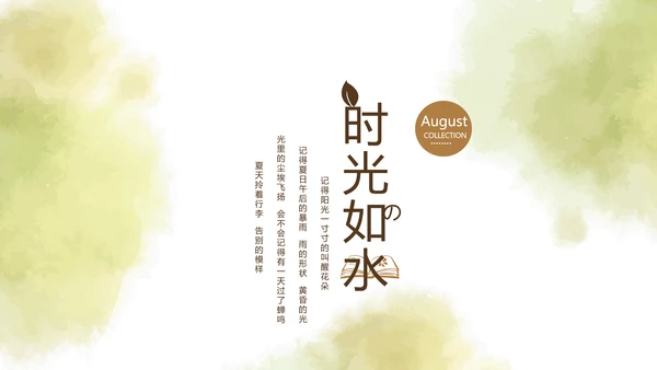 绿色艺术小清新致青春大学毕业纪念册动态PPT模板