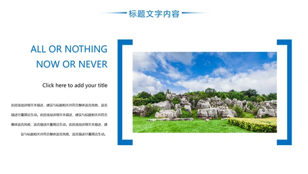 云南印象彩云之南风景旅游宣传PPT模板