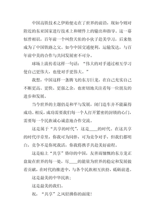 2023年高考材料作文（通用10篇）