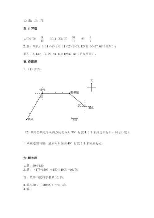 2022六年级上册数学期末考试试卷（实用）word版.docx